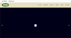 Desktop Screenshot of dspiran.com